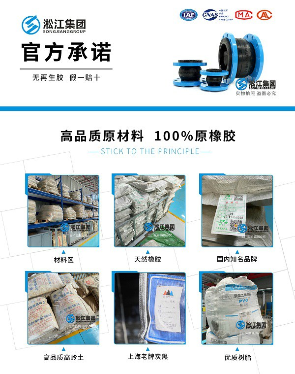 AS 澳大利亚标准橡胶避震喉